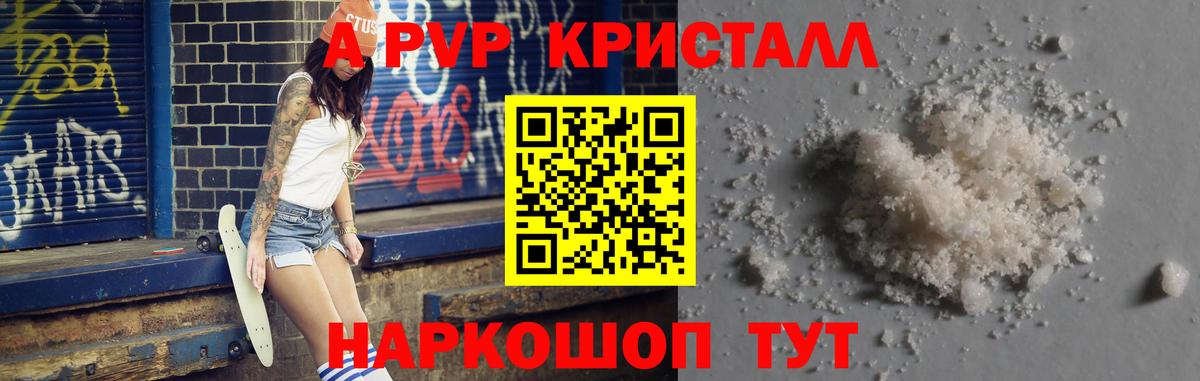 где продают наркотики  Alpha PVP СК  Вход с VPN  Alfa_PVP  APVP VHQ  Alpha PVP СК КРИС  Мурманск 