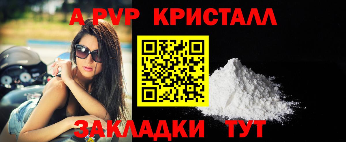 A PVP VHQ Мурманск