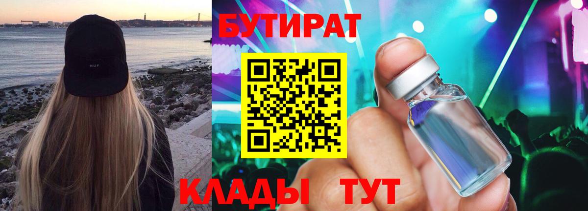 Мурманск  БУТИРАТ оксана  Вход с VPN 