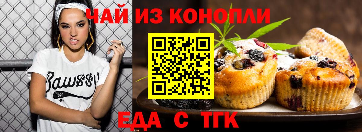 Cannafood конопля  Вход с VPN  Мурманск 
