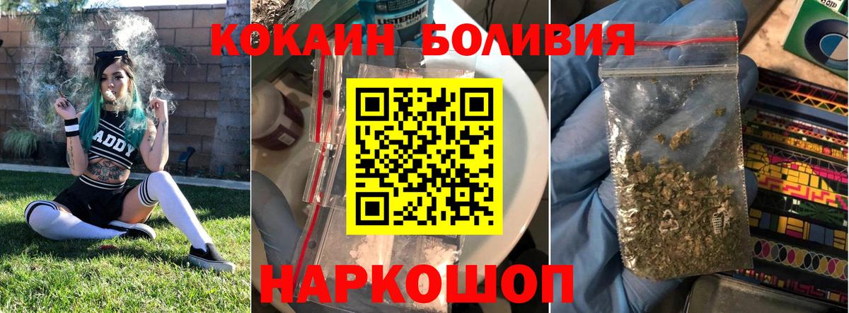 КОКАИН Перу Мурманск