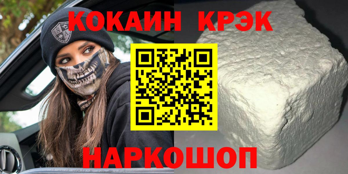 COCAIN Эквадор  Вход с VPN  Мурманск  КОКАИН Fish Scale 