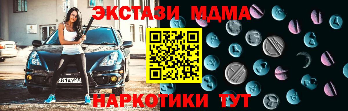 ЭКСТАЗИ mix Мурманск