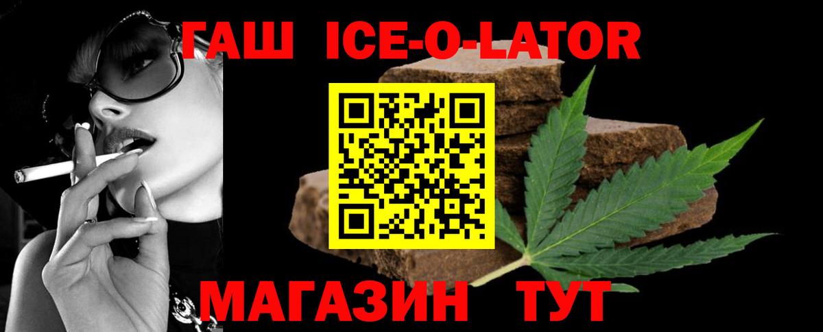 ГАШ VHQ  Вход с VPN  ГАШ хэш  Мурманск 