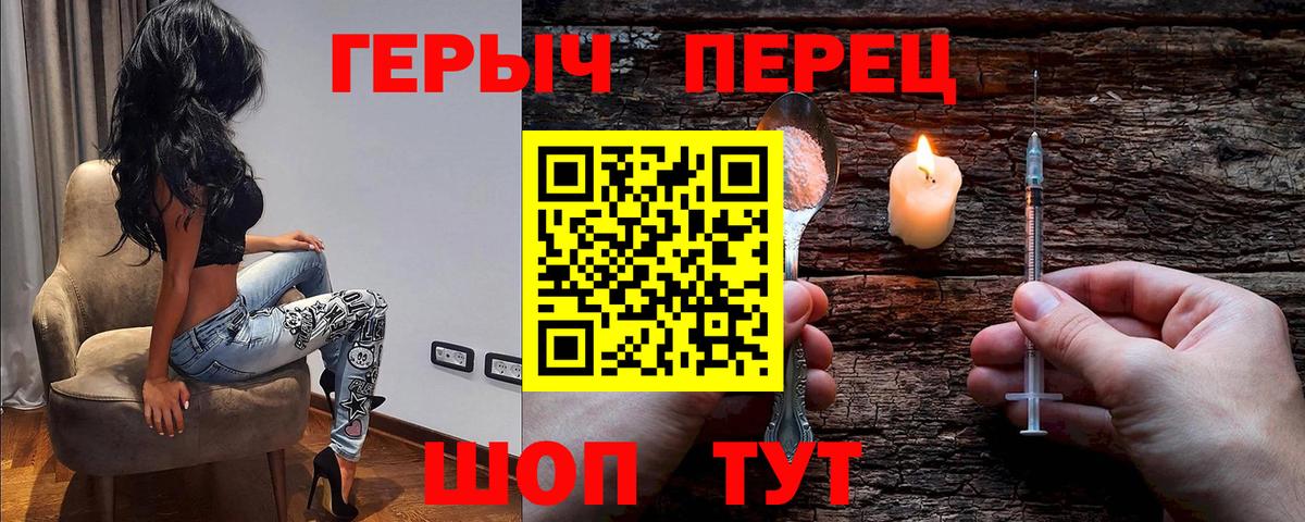 ГЕРОИН герыч  Вход с VPN  Мурманск 