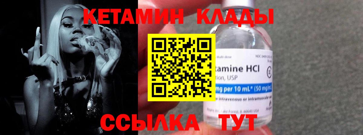 Мурманск  КЕТАМИН VHQ  omg ссылка  Вход с VPN 