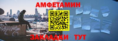 амфетамин Гусь-Хрустальный
