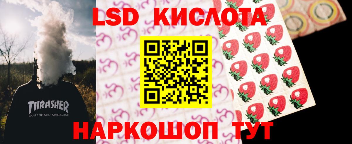 LSD-25 экстази кислота  Вход с VPN  ЛСД экстази  Мурманск 