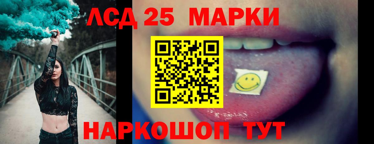 Лсд 25 экстази кислота Мурманск