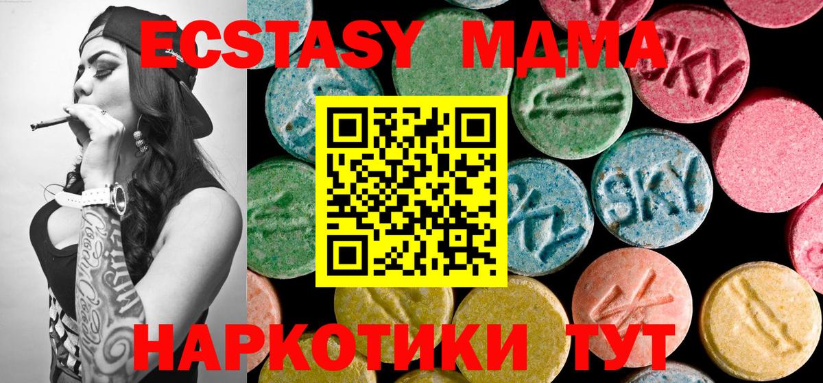 МДМА кристаллы Мурманск