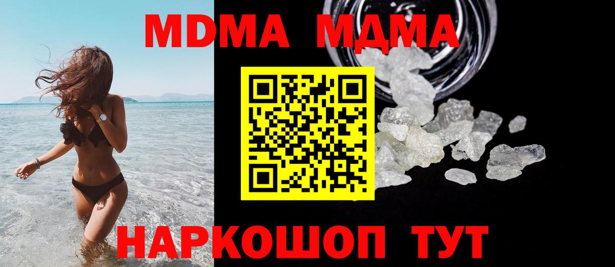 MDMA Molly  MDMA молли  Вход с VPN  МДМА  Мурманск 