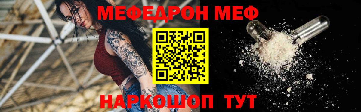 Мефедрон Мурманск