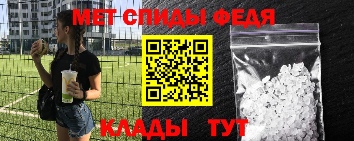 Первитин пудра Мурманск