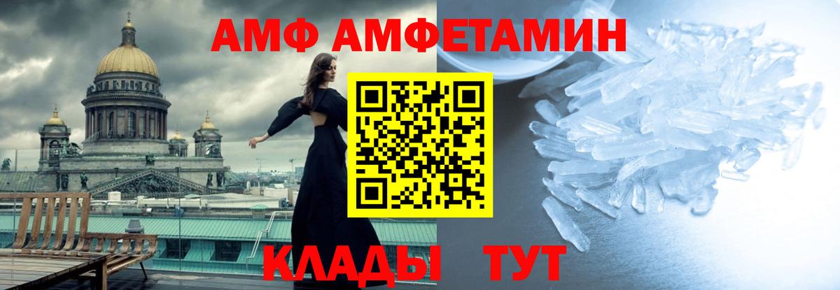 Мурманск  Первитин Methamphetamine  Вход с VPN 