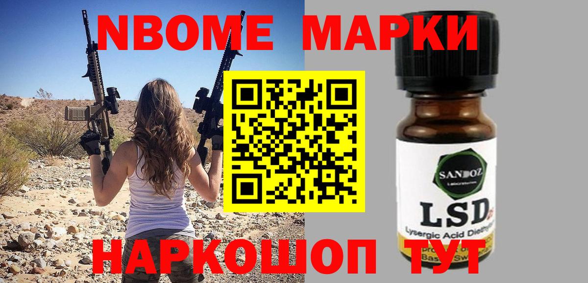 Марки 25I-NBOMe 1,5мг  Марки 25I-NBOMe 1,5мг  Мурманск  цены наркотик  Вход с VPN 