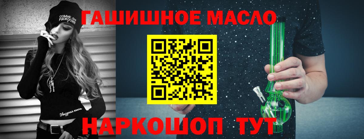 Мурманск  ТГК вейп с тгк  Вход с VPN 