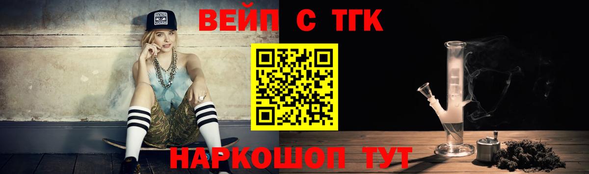 Дистиллят ТГК вейп с тгк Мурманск