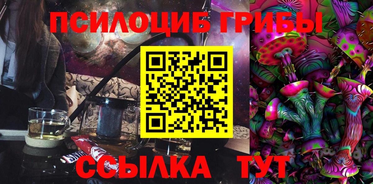 Галлюциногенные грибы ЛСД Мурманск