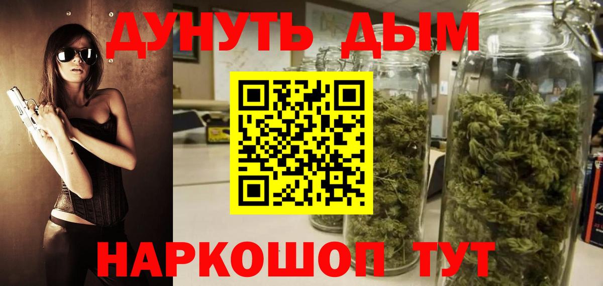 МАРИХУАНА индика Мурманск
