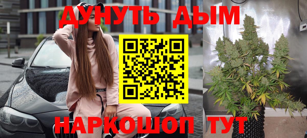 Мурманск  Марихуана LSD WEED  Марихуана LSD WEED  Вход с VPN 